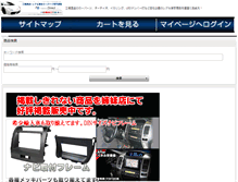 Tablet Screenshot of factory-direct.jp